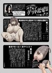  2girls breasts censored chubby crossover curvy cyclops eye eyes grin highres large_breasts monster monster_girl multiple_girls nude one-eyed pale_skin penis petaro plump pussy smile the_ring translation_request ueno_petarou what yamamura_sadako 