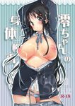  akiyama_mio areolae booch breasts cum highres inverted_nipples k-on! large_areolae large_breasts nipples puffy_nipples solo 
