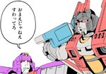  azumanga_daiou comic crossover its_not_you_sit_down kamizono_(spookyhouse) lowres mecha no_humans parody starscream transformers translated 