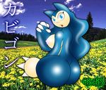  big_breasts breasts butt claws clouds field flowers gb_of_bs hi_res japanese_text pok&eacute;mon side_boob sky snorlax solo translated 