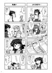  5girls comic greyscale hakurei_reimu haniwa_(leaf_garden) ibuki_suika kochiya_sanae monochrome moriya_suwako multiple_4koma multiple_girls sympathy touhou translated yakumo_yukari 