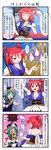  2girls 4koma bare_shoulders boat comic flashing ghost hakoudora hat highres multiple_girls off_shoulder onozuka_komachi red_eyes red_hair rod_of_remorse scythe shiki_eiki short_hair spoken_ellipsis touhou translated two_side_up watercraft 