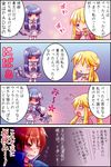  2boys bad_id bad_pixiv_id comic frederica_bernkastel kero_(pukukero) multicolored_hair multiple_boys partially_translated streaked_hair translation_request two-tone_hair umineko_no_naku_koro_ni ushiromiya_lion willard_h_wright 