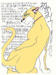  feline female feral japanese japanese_text jyu_han lion lioness mammal plain_background sacrament solo sound_effects text translation_request white_background 