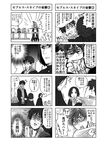  4koma azumakenji comic greyscale harry_james_potter harry_potter monochrome multiple_boys severus_snape translation_request 