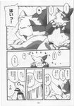  censored chibineco chubby comic doujin frottage gay greyscale japanese_text male masamune monochrome nintendo nude onomatopoeia overweight penis pok&#233;mon pok&eacute;mon shinji sweat text translated video_games yomebon zangoose 