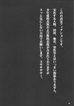  black_and_white comic japanese_text monochrome scan text wantaro 