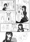  alternate_costume comic contemporary fujiwara_no_mokou greyscale highres houraisan_kaguya kimino_tomonari monochrome multiple_girls school_uniform serafuku touhou translated yatosaki_haru 