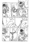  avian beak bird blush breasts comic female greyscale human japanese_text kemono licking male mammal max monochrome oral pussy shining_(series) shining_force straight text tongue translation_request unknown_artist video_games wings 