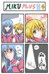  4koma catstudioinc_(punepuni) color_drain comic crossdressing highres kagamine_len kaito left-to-right_manga multiple_boys otoko_no_ko thai translated vocaloid 