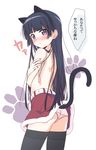  amakusa_tobari animal_ears black_hair black_legwear blush bra gokou_ruri lingerie long_hair mole mole_under_eye ore_no_imouto_ga_konna_ni_kawaii_wake_ga_nai panties pink_bra pink_panties purple_eyes solo tail thighhighs translated underwear undressing 