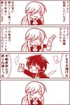  androgynous bad_id bad_pixiv_id chibi comic kero_(pukukero) multiple_boys translation_request umineko_no_naku_koro_ni ushiromiya_lion willard_h_wright 