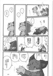  chubby comic doujin greyscale haru haruneko japanese_text male monochrome overweight penis shinobu text translated unknown_species 