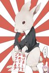  1girl akeome animal animal_ears bunny bunny_ears clothed_animal crescent eyebrows_visible_through_hair formal happy_new_year looking_at_another mieharu necktie new_year paper purple_hair red_eyes red_neckwear reisen_udongein_inaba reisen_udongein_inaba_(bunny) rising_sun solo spoken_ellipsis suit sunburst text_focus touhou translated 