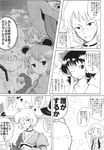  2girls comic greyscale hakurei_reimu highres jaran kirisame_marisa kumoi_ichirin monochrome morichika_rinnosuke multiple_girls nazrin tatara_kogasa touhou unzan 