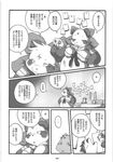  chibineco chubby comic doujin female greyscale haru haruneko japanese_text male mammal monochrome overweight panda sachiko shinobu text translated 