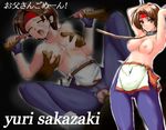  breasts cum king_of_fighters rape sakazaki_yuri snk spandex yuri_sakazaki 