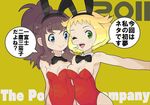  2girls animal_ears bee-j1 bel_(pokemon) bell_(pokemon) blonde_hair blue_eyes bow bowtie breasts brown_hair bunny_ears bunnygirl bunnysuit green_eyes long_hair makoto_daikichi multiple_girls open_mouth pokemon pokemon_(game) pokemon_black_and_white pokemon_bw ponytail short_hair smile touko_(pokemon) translation_request white_(pokemon) wink 