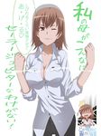  bad_id bad_pixiv_id bishoujo_senshi_sailor_moon breasts brown_eyes brown_hair can't_be_this_cute cleavage dress_shirt electricity hair_ornament hairclip jet_yowatari jpeg_artifacts large_breasts logo magical_girl mature misaka_mikoto misaka_misuzu mother_and_daughter multiple_girls no_eyes one_eye_closed open_clothes ore_no_imouto_ga_konna_ni_kawaii_wake_ga_nai parody sailor_jupiter school_uniform seiyuu_connection shaded_face shinohara_emi shirt short_hair sleeves_rolled_up smile sweater_vest to_aru_majutsu_no_index translated 