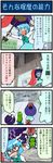  &gt;_&lt; 4koma artist_self-insert closed_eyes comic grin hakurei_reimu heterochromia highres kirisame_marisa kochiya_sanae mizuki_hitoshi multiple_girls rain real_life_insert san_francisco smile tatara_kogasa touhou translated troll_face umbrella 