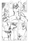  canine comic cum cum_in_pussy cum_inside female greyscale japanese_text kemono male mammal monochrome oral shining_(series) shining_force straight text translation_request unknown_artist video_games wolf zylo 