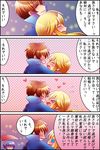  2boys androgynous bad_id bad_pixiv_id comic frederica_bernkastel kero_(pukukero) multicolored_hair multiple_boys partially_translated streaked_hair translation_request two-tone_hair umineko_no_naku_koro_ni ushiromiya_lion willard_h_wright yaoi 