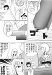  2girls comic greyscale hakurei_reimu highres jaran kirisame_marisa monochrome morichika_rinnosuke multiple_girls sewing touhou 