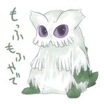  japanese_text looking_at_viewer nintendo plain_background pok&#233;mon pok&eacute;mon purple_eyes solo text translation_request video_games white_background yryropp 