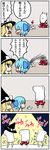  4koma :3 blonde_hair blue_eyes blue_hair blush_stickers bow cirno comic fujiwara_no_mokou hair_bow hat highres kedamono_kangoku-tou kirisame_marisa long_hair multiple_girls socks touhou translated what witch_hat 