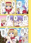  3girls :d alice_margatroid blonde_hair blue_eyes bow bowtie capelet comic flying_sweatdrops hair_bobbles hair_ornament hairband hand_on_shoulder hands_clasped heart maid maid_headdress multiple_girls open_mouth own_hands_together purple_hair shinki side_ponytail smile sweat touhou touhou_(pc-98) translated urara_(ckt) yumeko 
