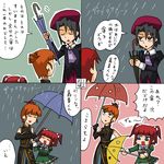  2girls 4koma comic kanon_(umineko) multiple_girls numbered_panels rain rifyu translated umbrella umineko_no_naku_koro_ni ushiromiya_ange ushiromiya_battler ushiromiya_eva 