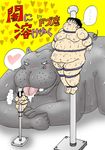  bdsm bondage comic fat gay hippo human japanese_text macro male sumo sweat tongue 