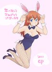  animal_ears bad_id bad_pixiv_id blue_eyes breasts bunny_ears bunny_girl bunny_tail bunnysuit charlotte_e_yeager cleavage fishnet_pantyhose fishnets high_heels hinemosu_notari large_breasts long_hair orange_hair pantyhose shoes solo strike_witches tail world_witches_series wrist_cuffs 