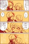  4koma bad_id bad_pixiv_id comic kero_(pukukero) male_focus multiple_boys translation_request umineko_no_naku_koro_ni ushiromiya_lion willard_h_wright yaoi 