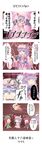  5girls absurdres beret blue_hair check_translation comic dyson flandre_scarlet hat highres hong_meiling koakuma laughing long_hair multiple_girls nazal patchouli_knowledge purple_hair red_hair remilia_scarlet short_hair touhou translated translation_request 