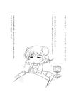  :&lt; =_= bad_id bad_pixiv_id bed closed_eyes comic greyscale monochrome mouse muu_rian nazrin solo touhou translated 