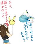  balloon gen_1_pokemon pikachu pokemon pokemon_(creature) tatami_(pfekmja) tears touko_(pokemon) translated vaporeon 