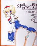  alice_margatroid ass bangs bent_over blonde_hair blue_eyes blush bob_cut border capelet dress dress_lift embarrassed foreshortening frills from_behind looking_back panties short_hair simple_background solo striped striped_panties sweatdrop thigh_gap thighs touhou traditional_media translation_request underwear uro 