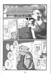  chibineco chubby comic doujin female greyscale haruneko japanese_text male mammal monochrome overweight panda sachiko shinobu text translated 