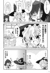  3girls :&lt; adapted_costume ascot bare_shoulders blush bococho bow camera check_translation closed_eyes comic cup detached_sleeves drinking glasses greyscale hair_bow hair_tubes hakurei_reimu hand_on_own_face hat highres holding holding_cup kirisame_marisa looking_back monochrome morichika_rinnosuke multiple_girls newspaper open_mouth puffy_short_sleeves puffy_sleeves reading shameimaru_aya short_hair short_sleeves smile tea thumbs_up tokin_hat touhou translated translation_request triangle_mouth trolling window witch_hat wrist_cuffs |_| 