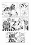  butt comic condensed_juice crossdressing english_text equine girly greyscale horse japanese_text male mammal monochrome po-ju text 