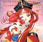  ^_^ baby bishoujo_senshi_sailor_moon bishoujo_senshi_sailor_moon_sailor_stars chibi_chibi cute eyes_closed hug official_art princess_kakyuu red_eyes red_hair tamegai_katsumi 