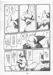  blush censored chibineco chubby comic doujin frottage gay japanese_text male masamune monochrome nintendo nude onomatopoeia overweight penis plain_background pok&#233;mon pok&eacute;mon shinji sweat text translated video_games white_background yomebon zangoose 