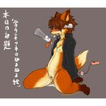  340m/sec anal anal_beads blindfold blush breasts canine censored cuntboy female fox gasping half-dressed intersex japanese_text kneeling navel nipples pussy sex_toy small_breasts solo translated water wet 
