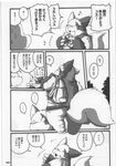  blush boss_(chibineco) chibineco chubby comic doujin fundoshi gift greyscale japanese_text male masamune monochrome nintendo overweight pok&#233;mon pok&eacute;mon scar text translated underwear video_games yomebon zangoose 