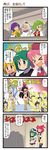  &gt;_&lt; 4koma 6+girls :d ^_^ animal_ears antennae ascot black_hair blonde_hair blush bunny_ears burp closed_eyes comic crowd dei_shirou embarrassed green_hair hair_bobbles hair_ornament hat hieda_no_akyuu highres houraisan_kaguya inubashiri_momiji japanese_clothes kazami_yuuka kimono long_hair multiple_girls mystia_lorelei o_o onozuka_komachi open_mouth pink_hair plaid plaid_vest pom_pom_(clothes) portable_barricade purple_hair rumia samba shiki_eiki short_hair showgirl silver_hair smile stadium teardrop tokin_hat touhou translated vest wrestling_outfit wriggle_nightbug xd yagokoro_eirin 