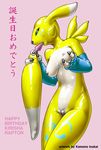  breast_fondling breasts buttplug canine digimon english_text female fondling fox japanese_text kemono_inukai mammal pussy renamon rubber sex_toy solo text 