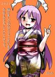  2011 animal_ears blush bunny_ears japanese_clothes kimono lilish long_hair obi purple_hair red_eyes reisen_udongein_inaba sash solo touhou translation_request 