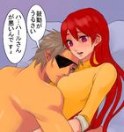  back bare_back bed black_eyes blush breast_press breasts brown_hair couple eyepatch fire_emblem fire_emblem:_akatsuki_no_megami fire_emblem:_souen_no_kiseki fire_emblem_path_of_radiance fire_emblem_radiant_dawn haar hug jill jill_(fire_emblem) jill_fizzart long_hair love lying open_mouth pillow red_eyes red_hair short_hair translation_request wyvern_rider 