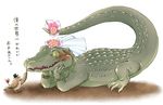  avian bird blush bride couple crocodile female flower glasses hat husband interspecies japanese_text male reptile ribbons scalie top_hat translation_request veil wedding wife 叙火＠k組 